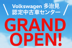 Volkswagen多治見