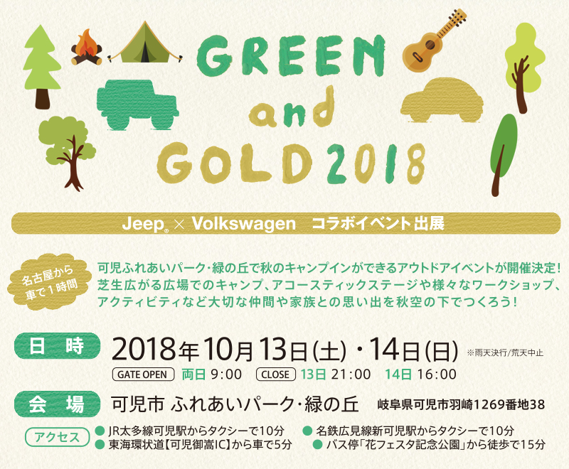 green-gold2018-1