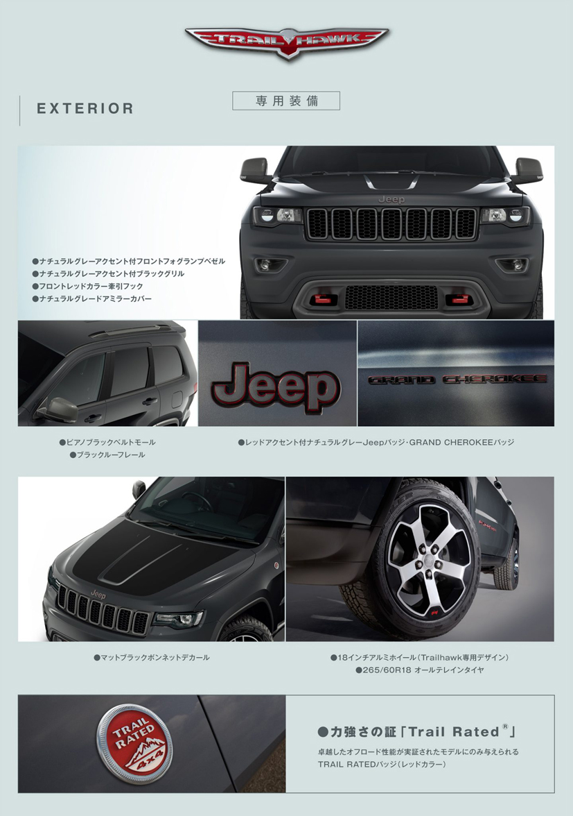 grandcherokee-trailhawk-2