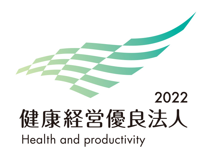 健康経営優良法人2022