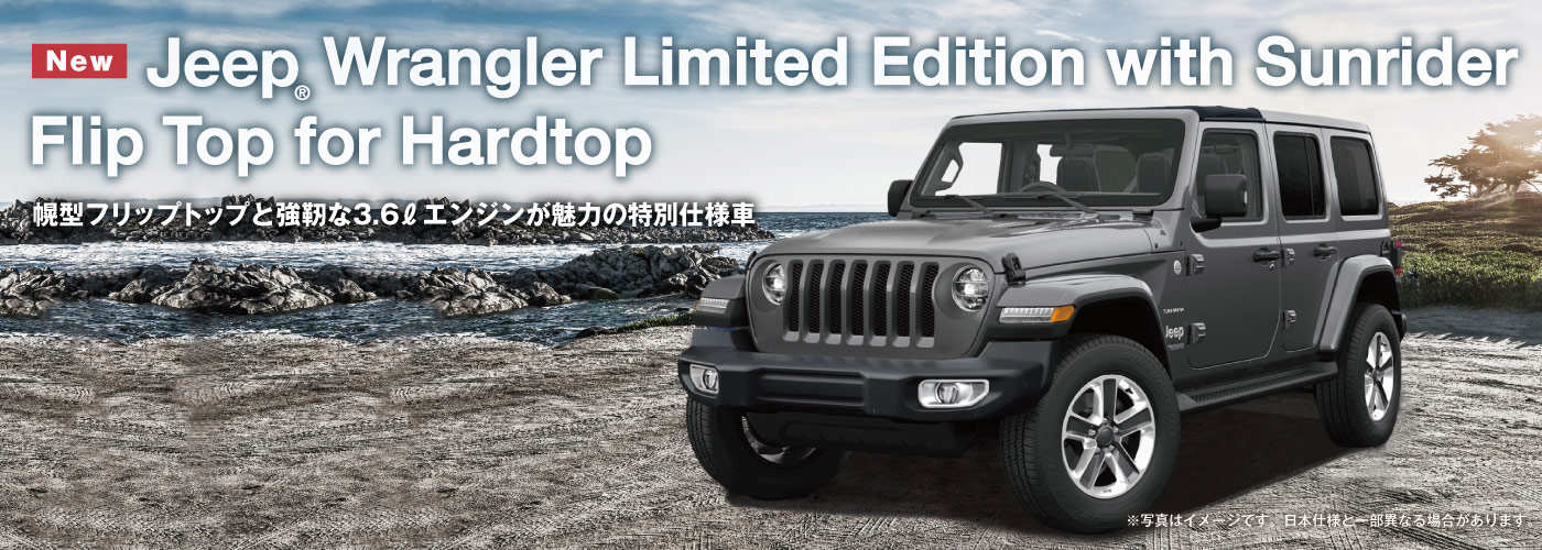 Jeep® Wrangler Limited Edition