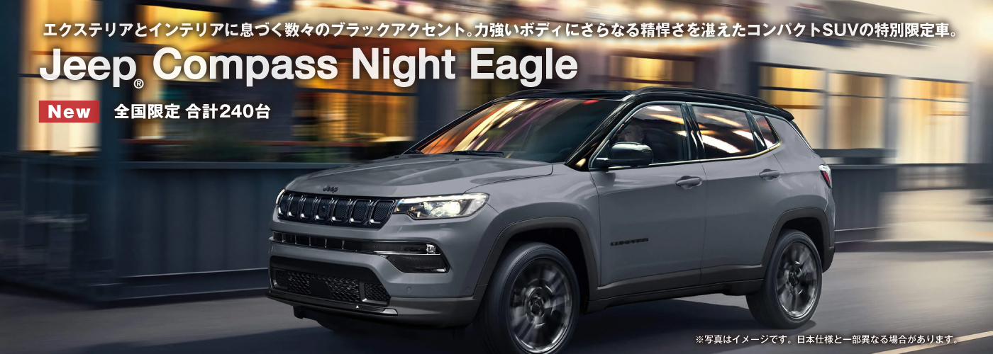 Jeep® Compass Night Eagle