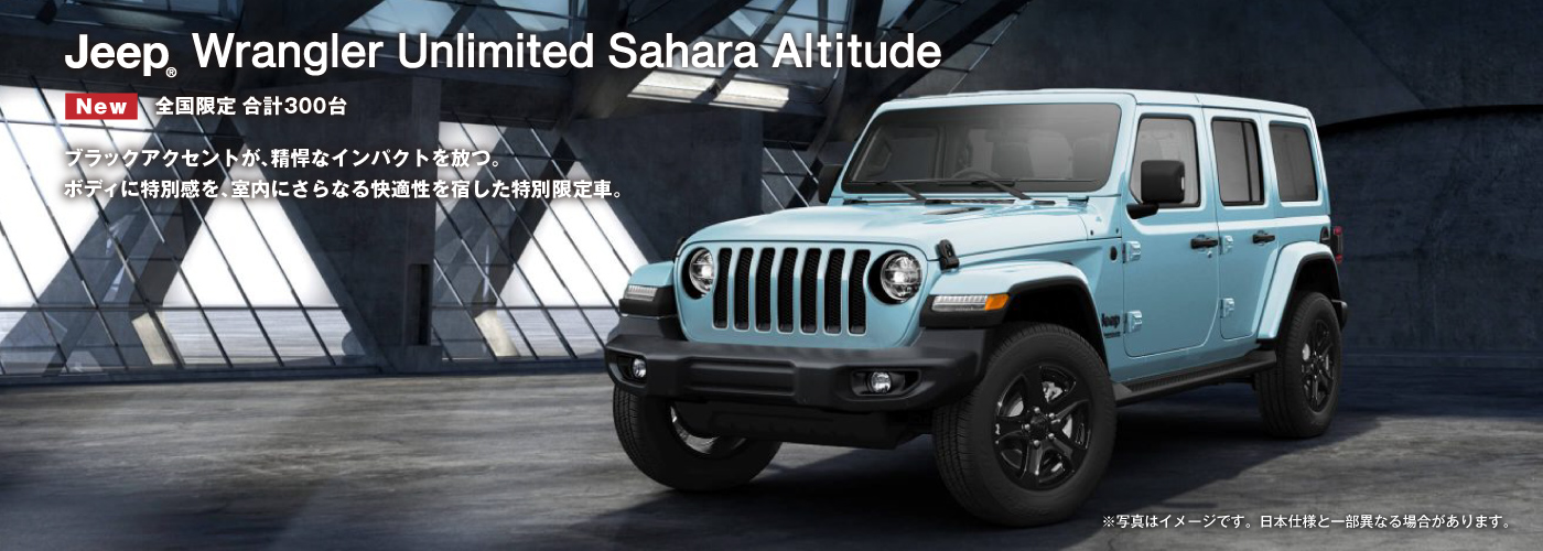 Jeep® Wrangler Unlimited Sahara Altitude