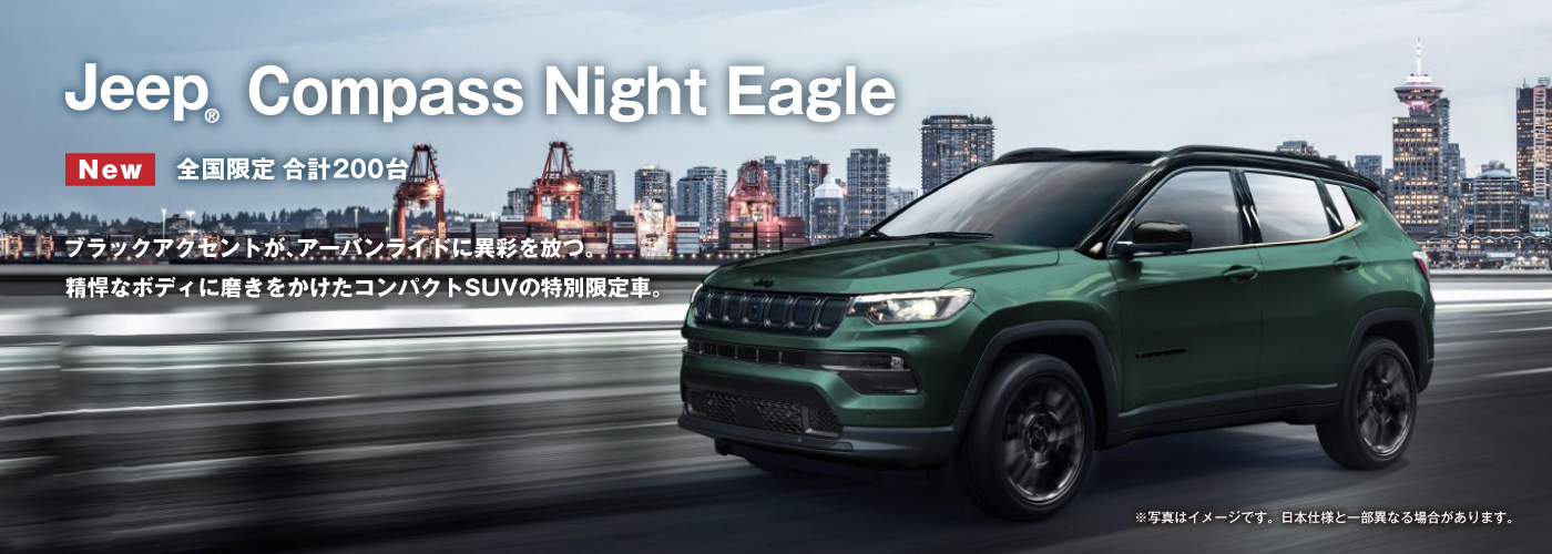 Jeep® Compass Night Eagle