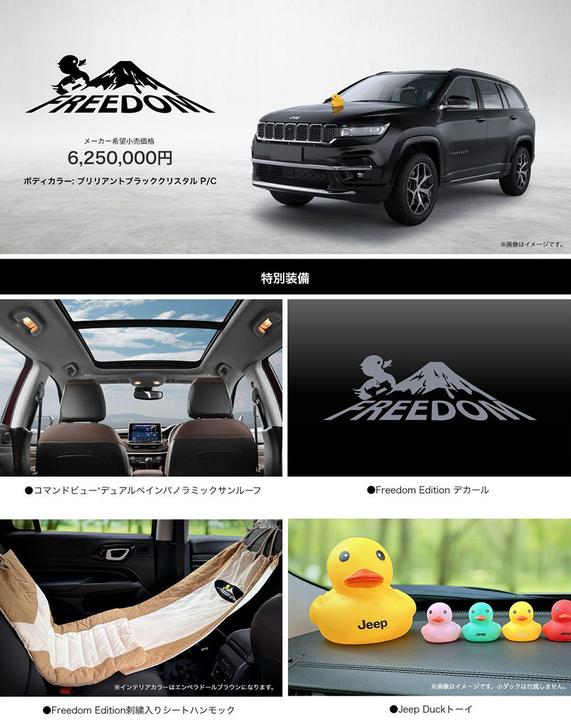 commander-freedom-edition01