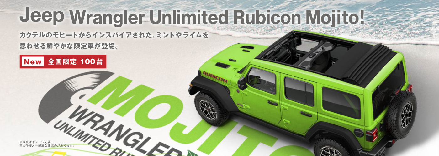 Jeep® Wrangler Unlimited Rubicon Mojito!