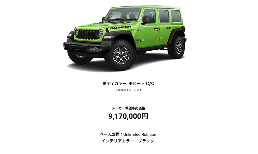 rubicon-mojito-01