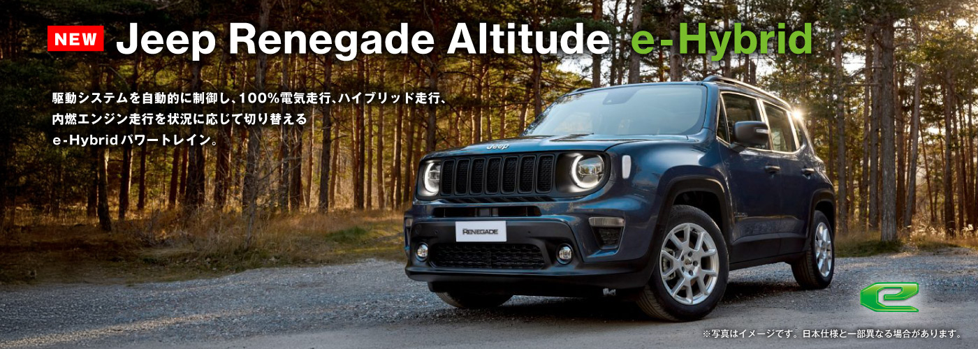 New Jeep® Renegade e-Hybrid