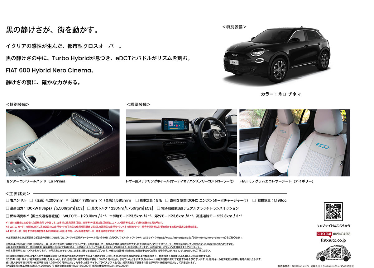 600_Hybrid_NeroCinema_Leaflet-02